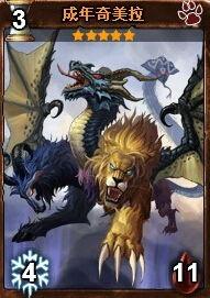 奇美拉,探寻神秘生物的奥秘与传说