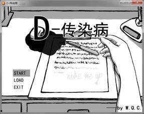 传染病(粤语版),粤语版传染病知识普及