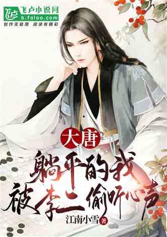 全府偷听仙尊心声,养子大祸临头,养子遭遇大祸临头的奇幻之旅