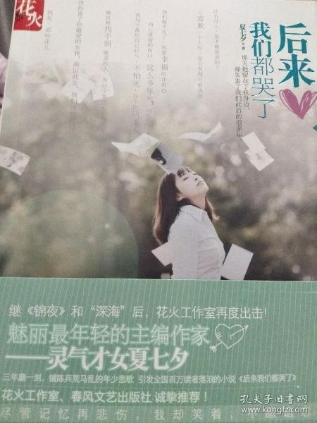 后来我们都哭了,回忆那些让我们共哭的时刻