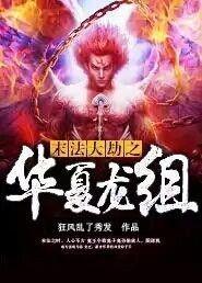 华夏龙组,神秘特工团队的传奇征程