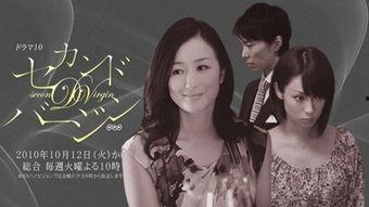 第二处女,青春绽放的美丽篇章