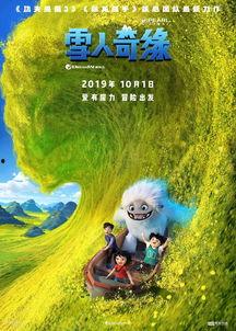 雪人奇缘之神奇都市 第二季,雪人奇缘第二季都市探险记